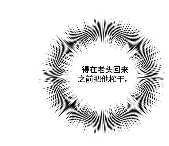 第70章：【第二季】痊愈 第24页