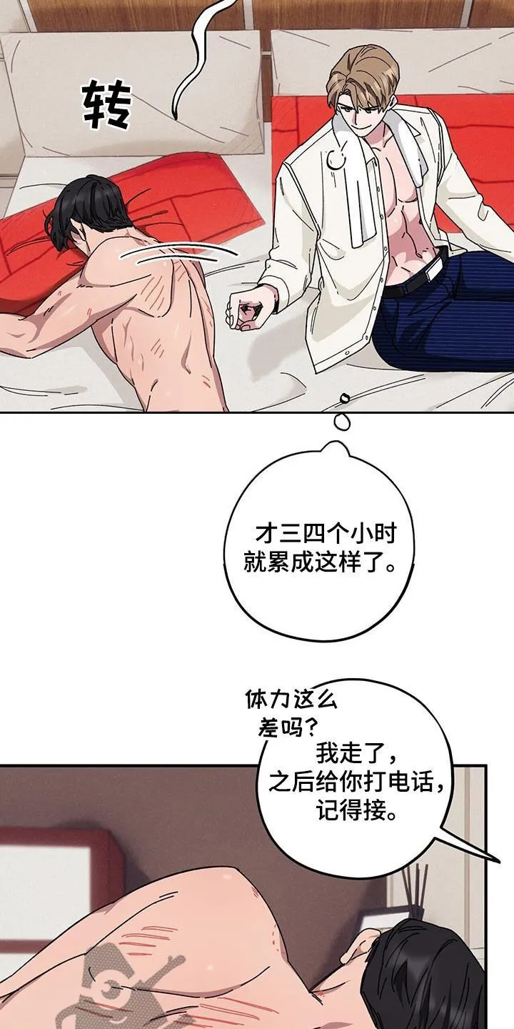 第71章：【第二季】警告 第4页