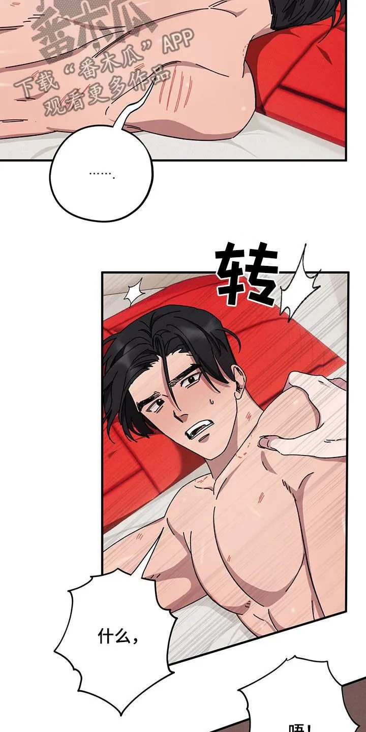 第71章：【第二季】警告 第5页