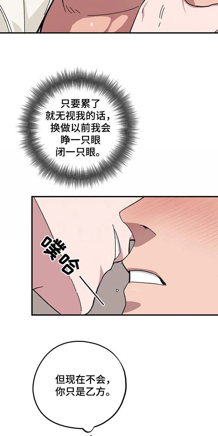 第71章：【第二季】警告 第7页