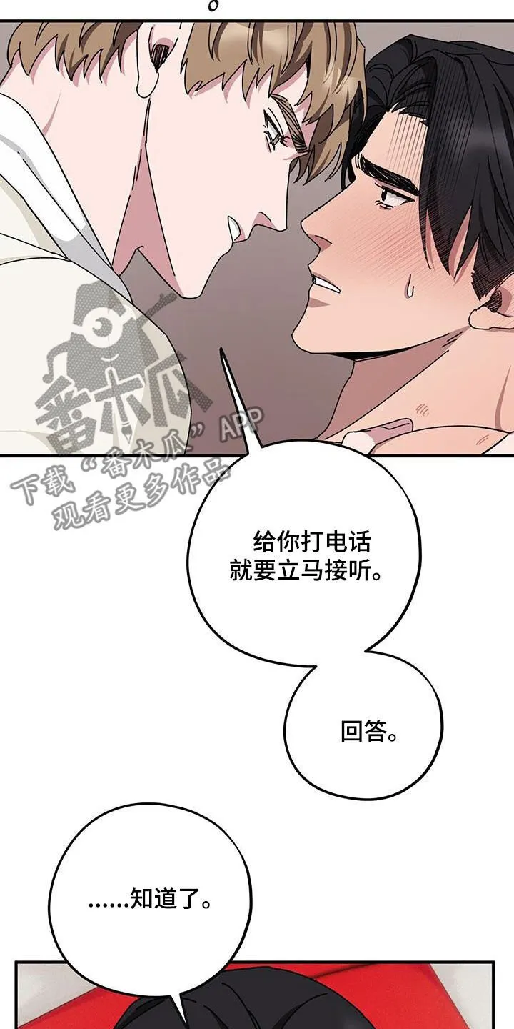 第71章：【第二季】警告 第8页