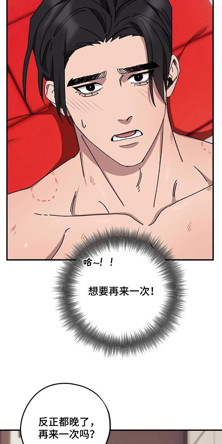 第71章：【第二季】警告 第10页