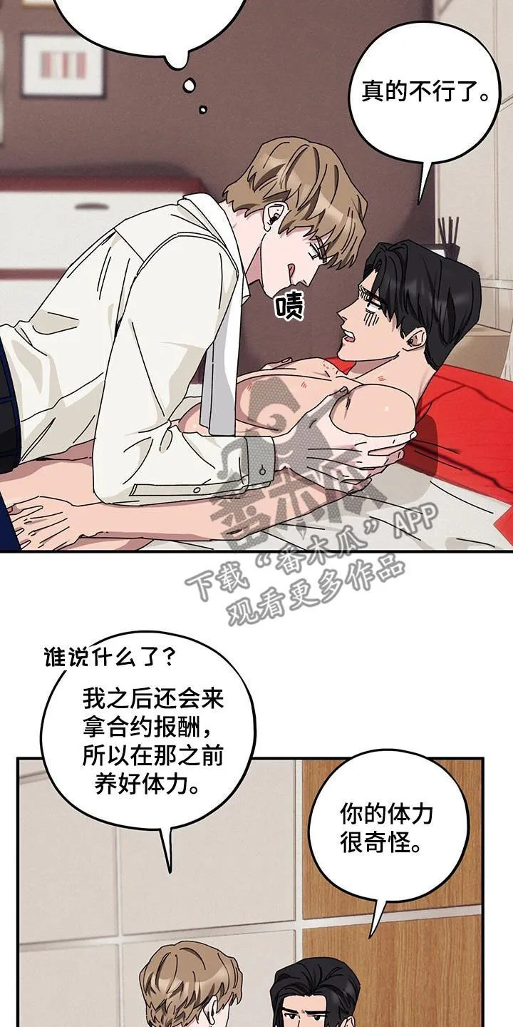第71章：【第二季】警告 第11页