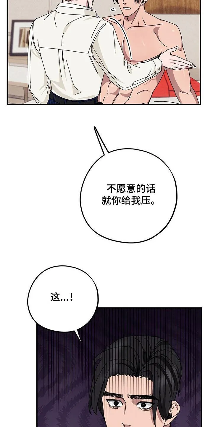 第71章：【第二季】警告 第12页