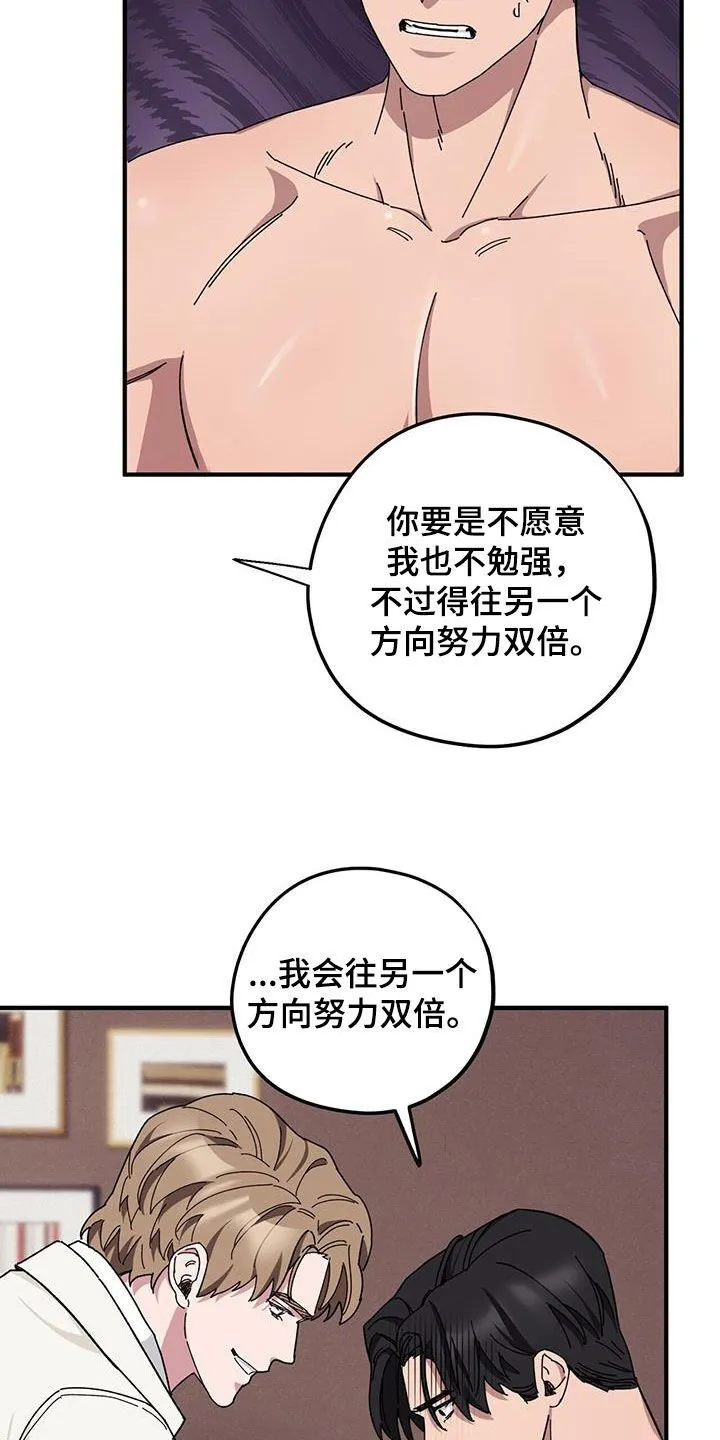 第71章：【第二季】警告 第13页