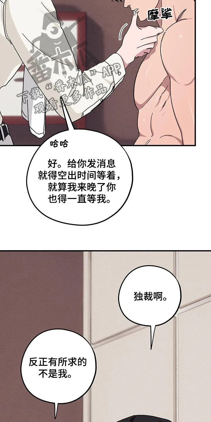 第71章：【第二季】警告 第14页