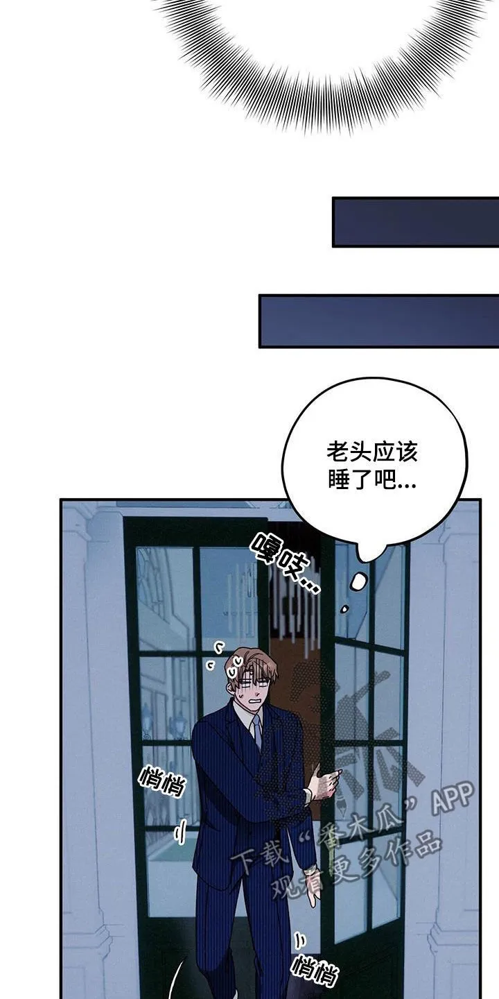 第71章：【第二季】警告 第16页