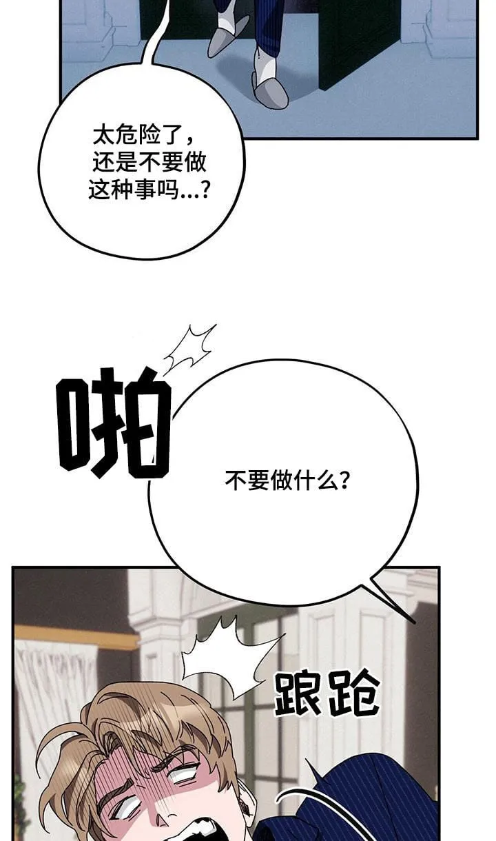 第71章：【第二季】警告 第17页