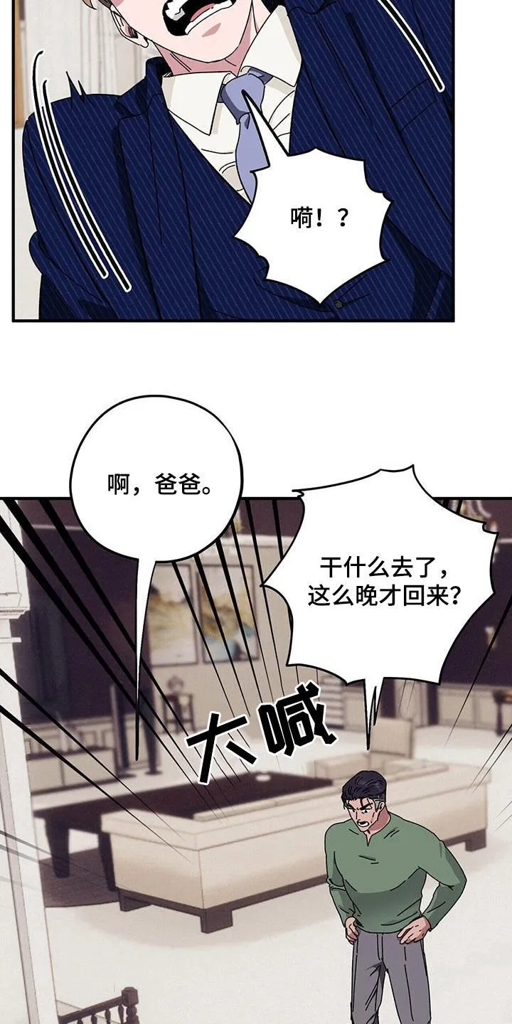 第71章：【第二季】警告 第18页