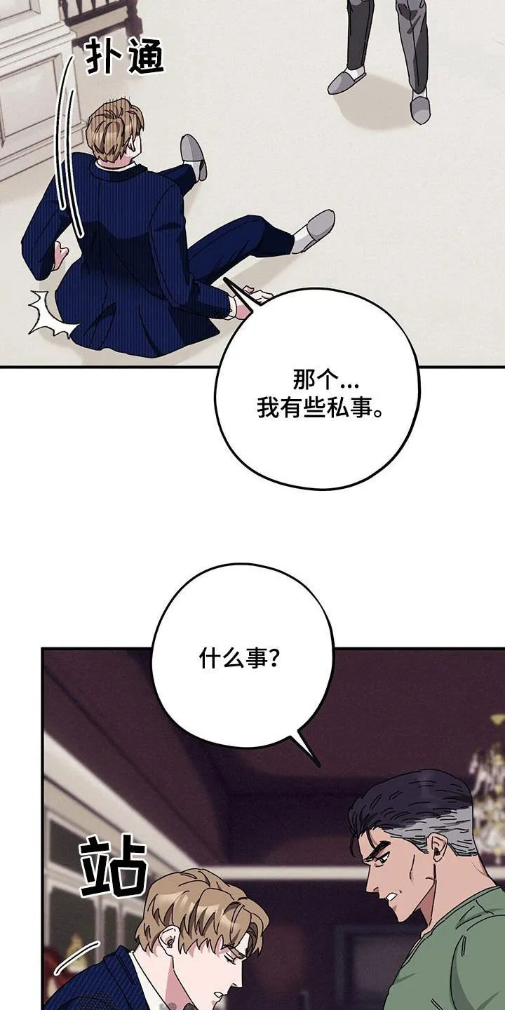 第71章：【第二季】警告 第19页