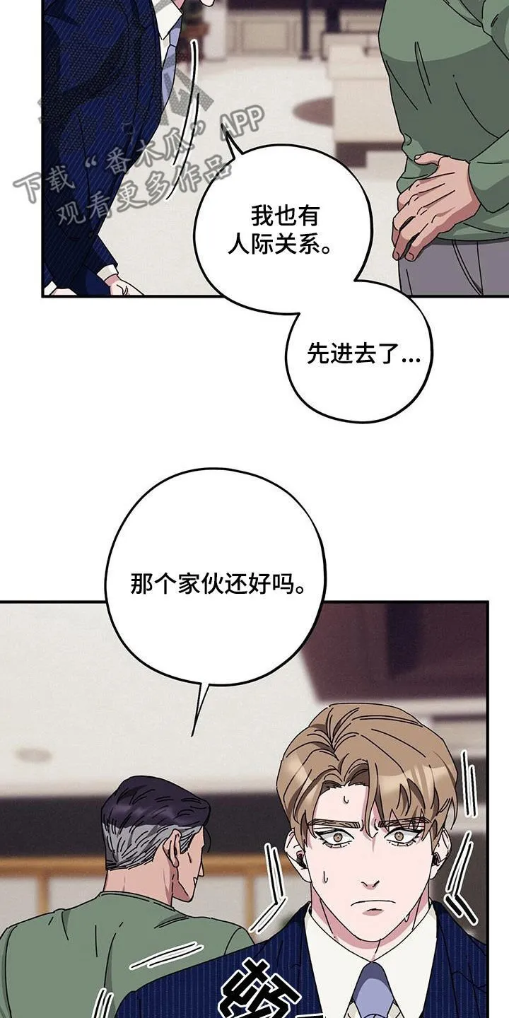 第71章：【第二季】警告 第20页