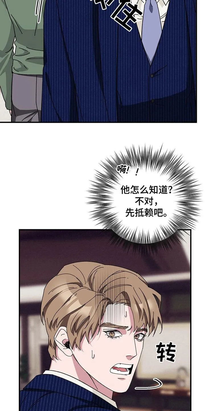 第71章：【第二季】警告 第21页