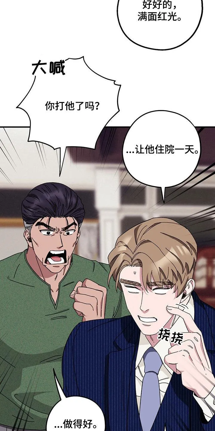 第71章：【第二季】警告 第23页