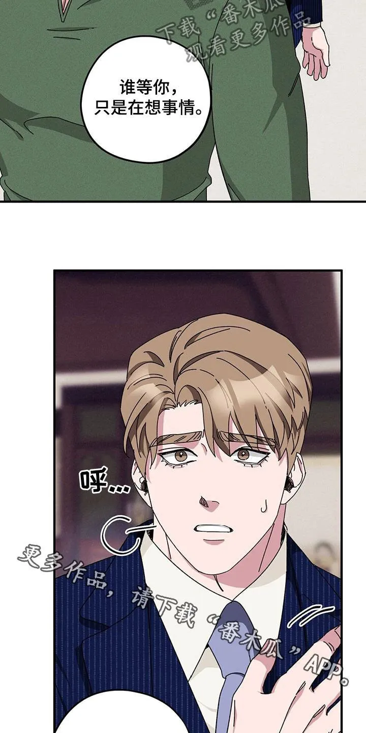 第71章：【第二季】警告 第26页