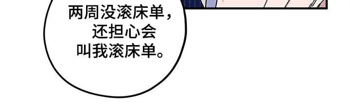 第71章：【第二季】警告 第27页