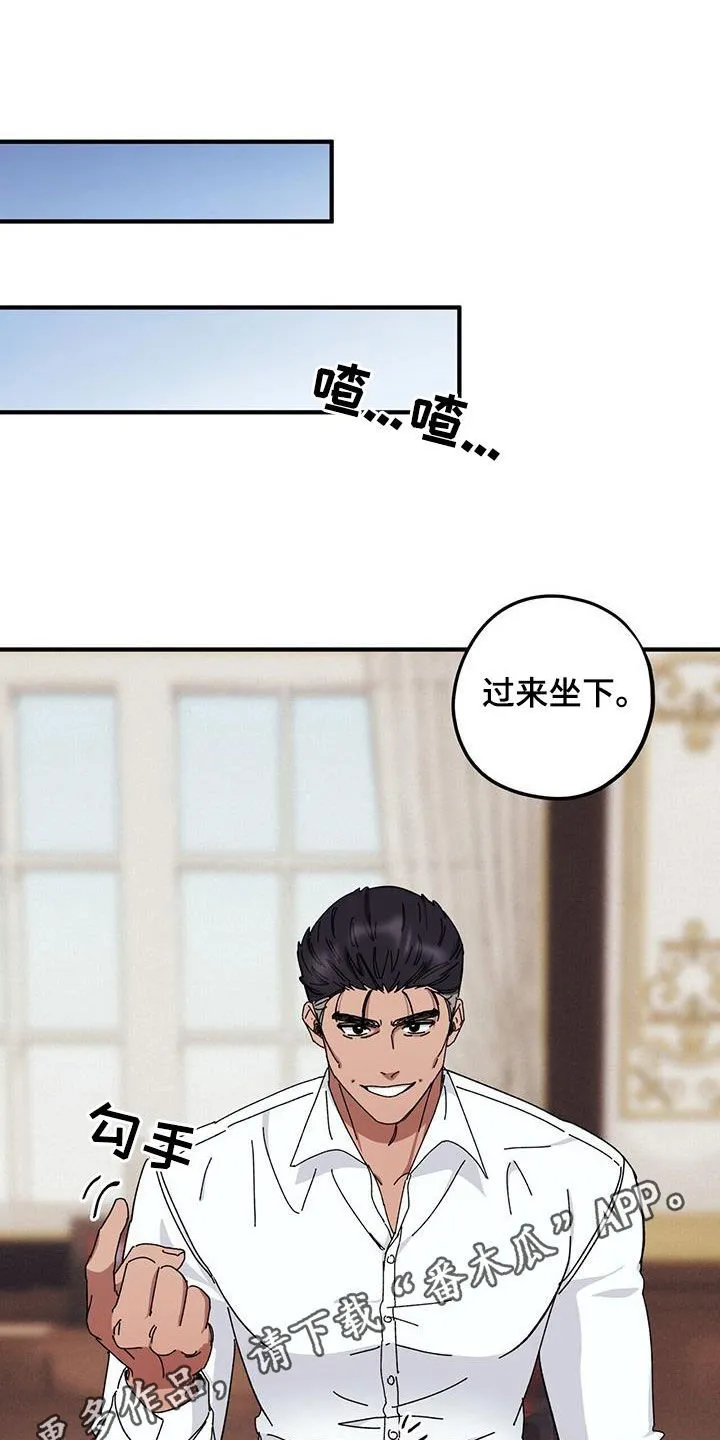 第71章：【第二季】警告 第28页