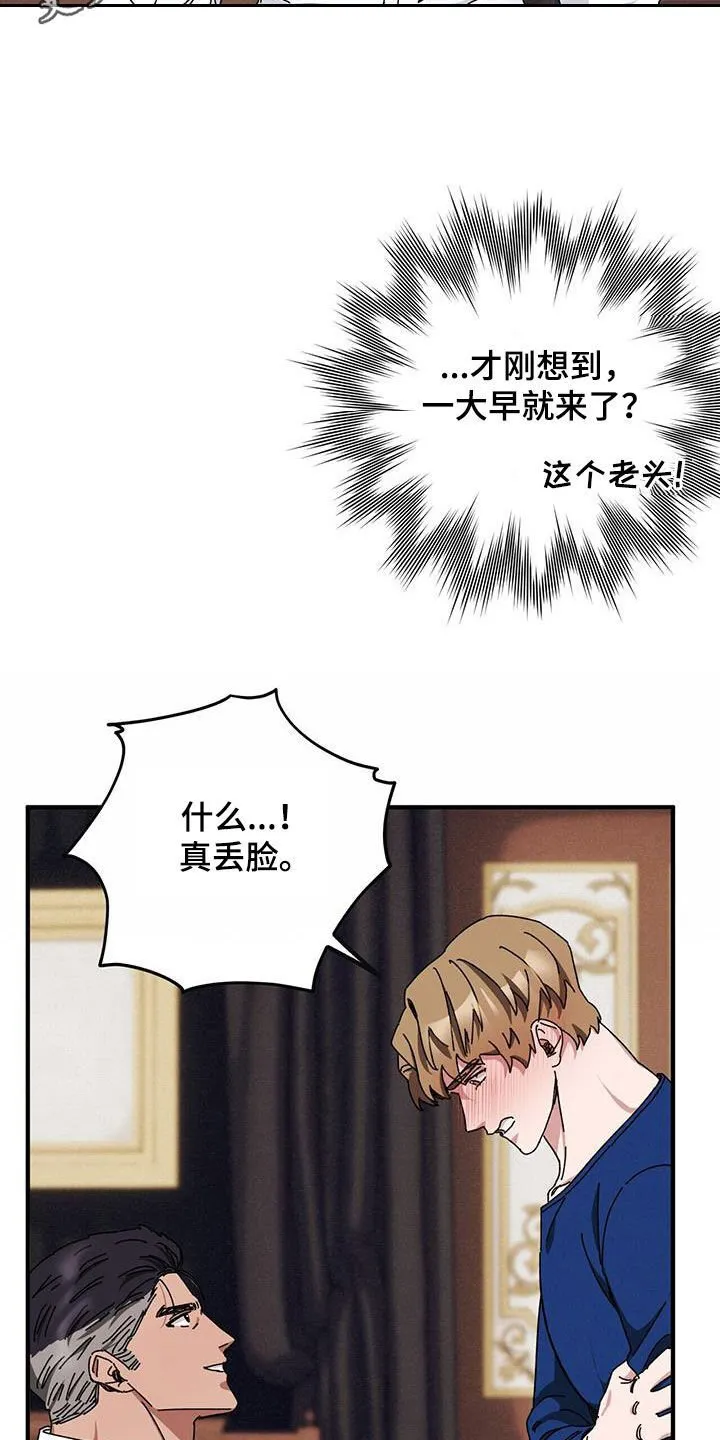 第72章：【第二季】审问 第2页