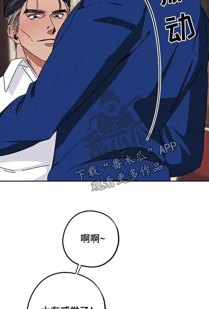 第72章：【第二季】审问 第4页