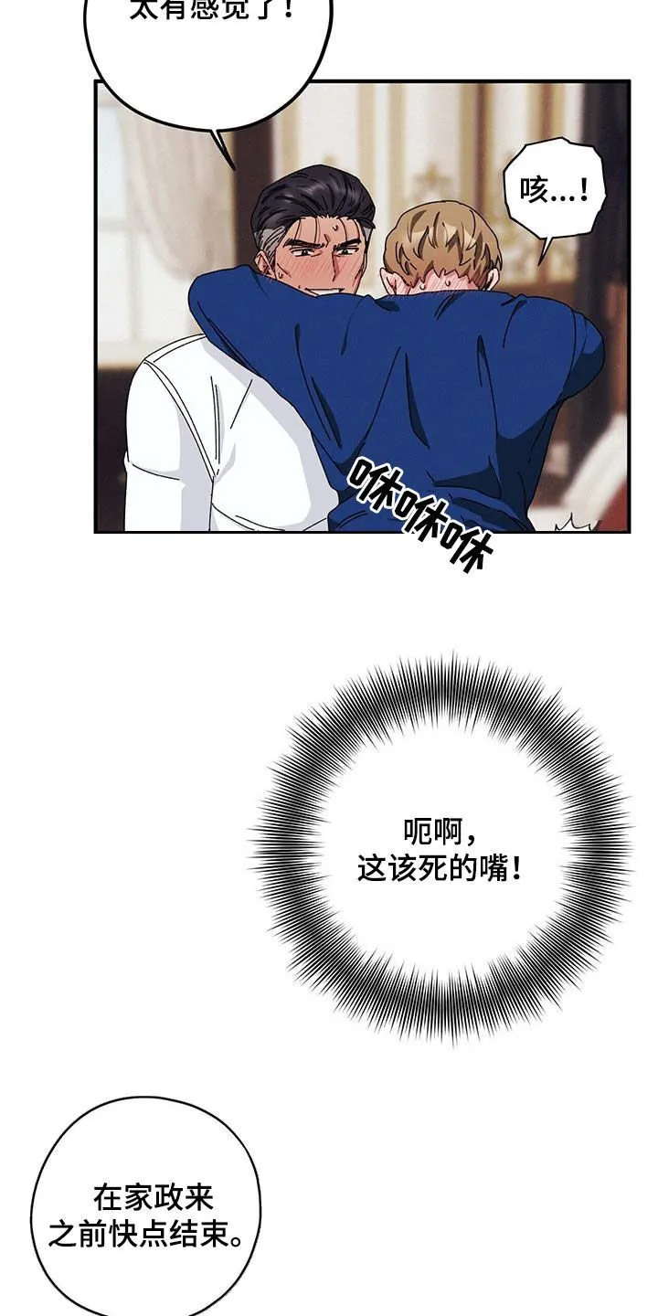 第72章：【第二季】审问 第5页