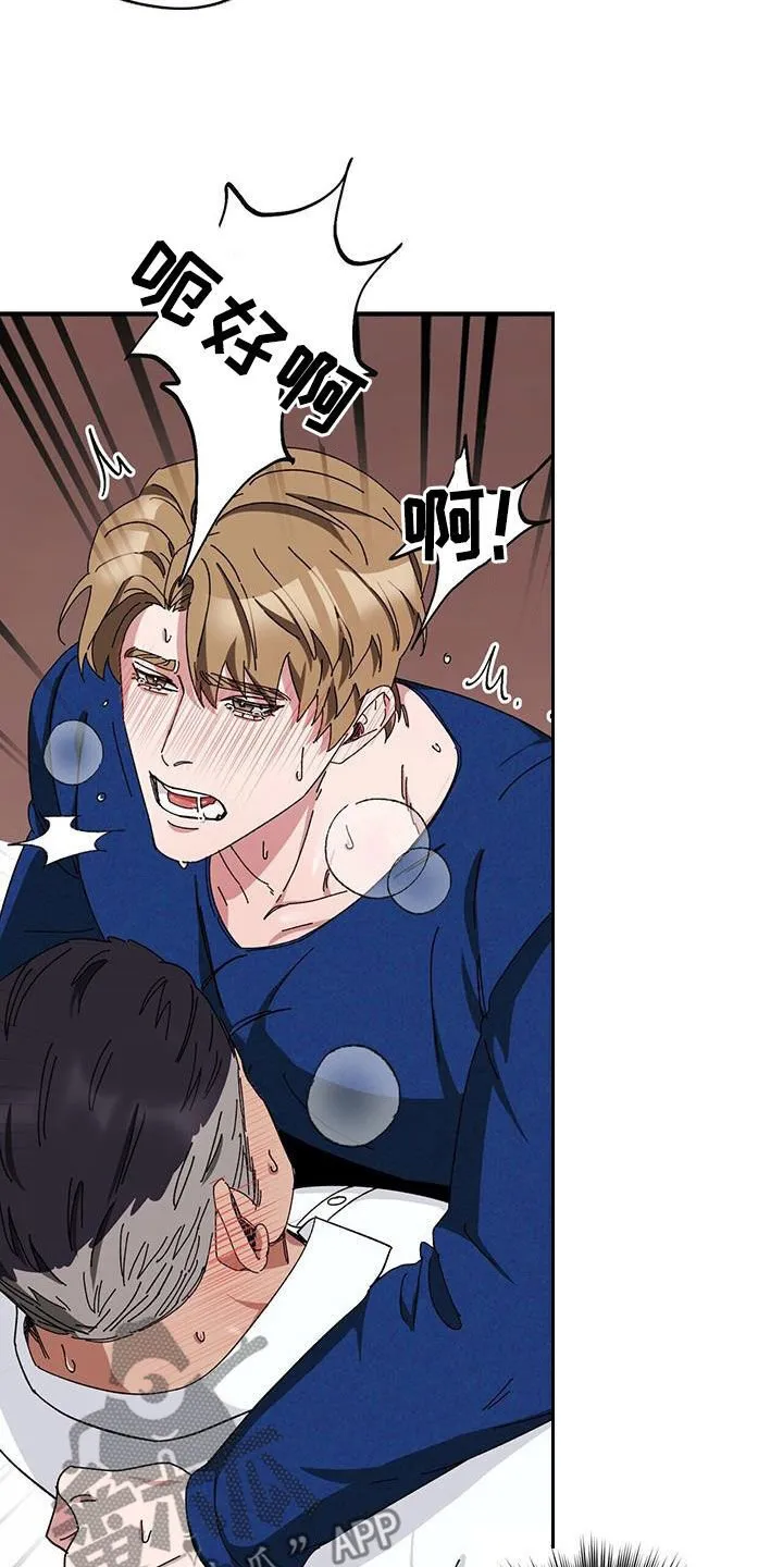 第72章：【第二季】审问 第6页