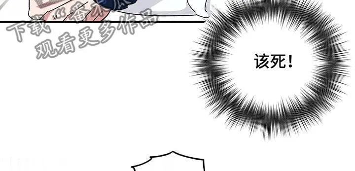第72章：【第二季】审问 第7页