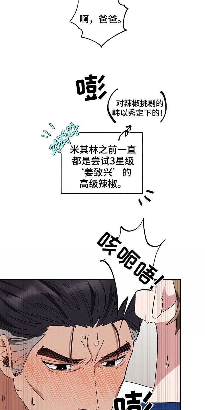 第72章：【第二季】审问 第8页