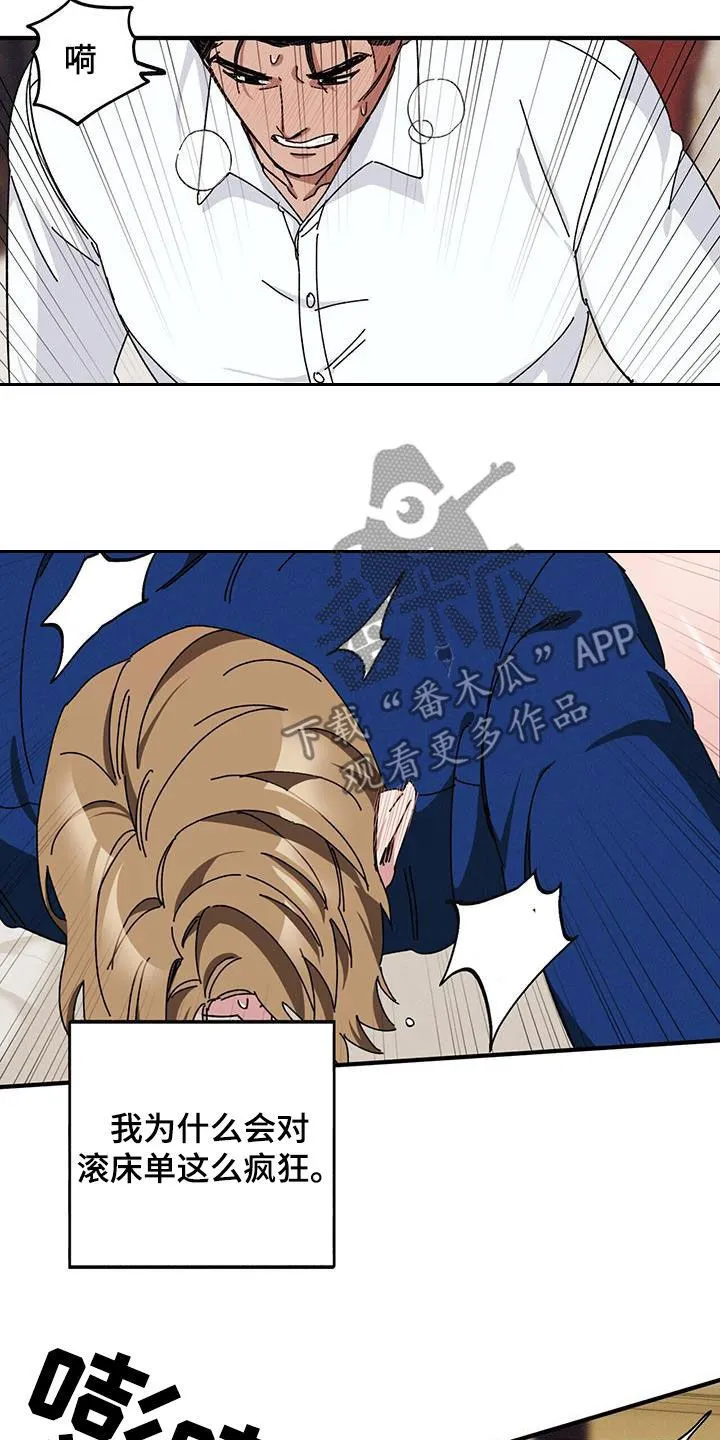 第72章：【第二季】审问 第10页