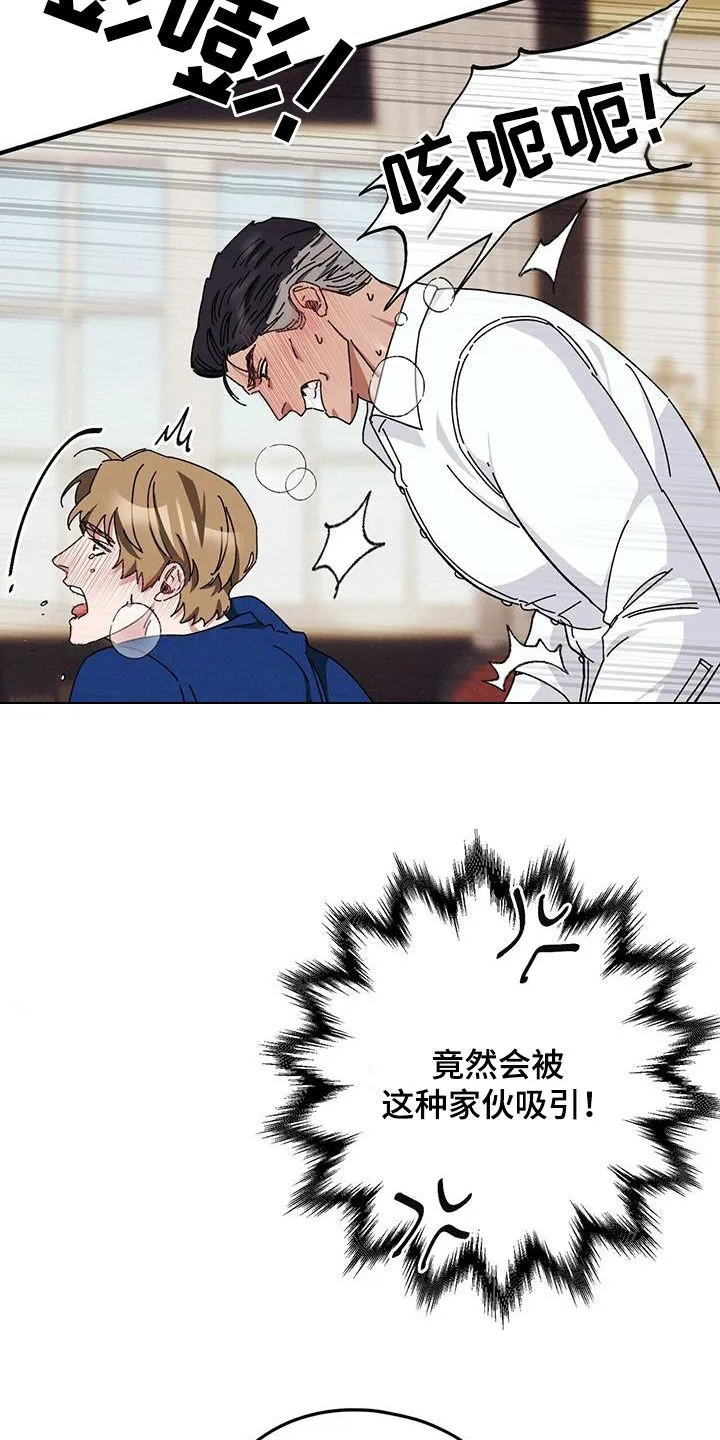 第72章：【第二季】审问 第11页