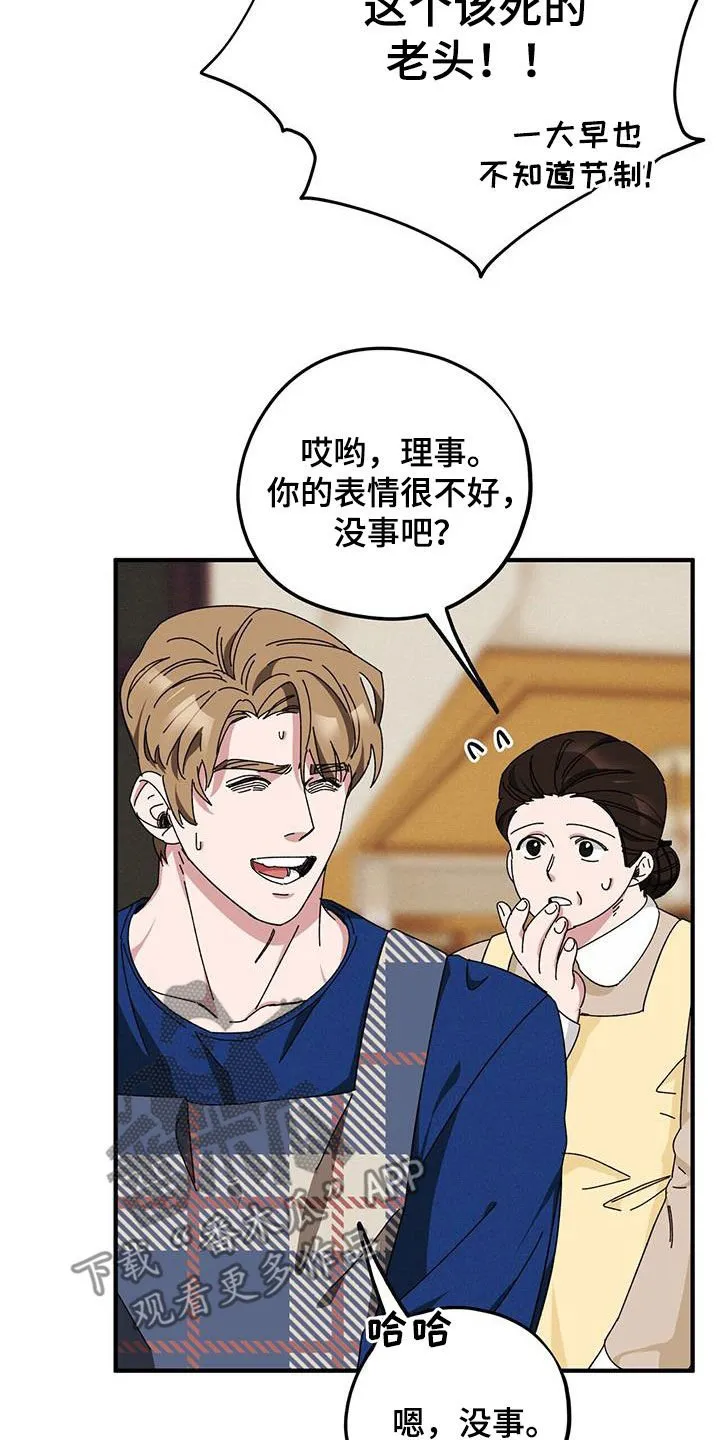 第72章：【第二季】审问 第13页