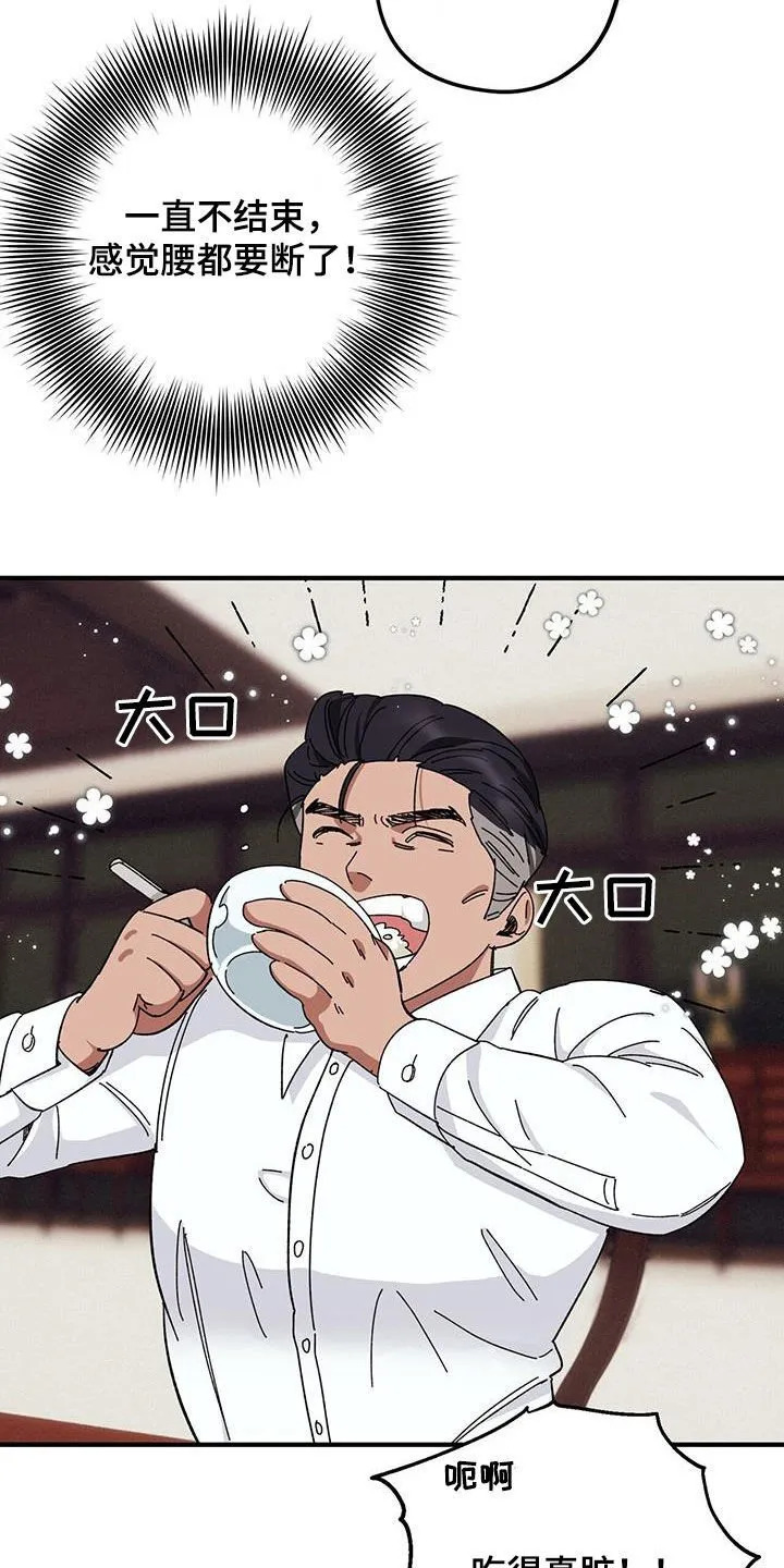 第72章：【第二季】审问 第14页