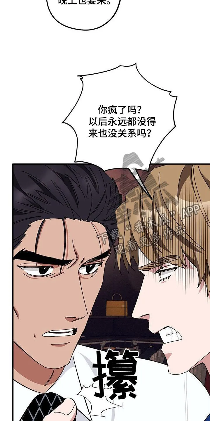 第72章：【第二季】审问 第17页