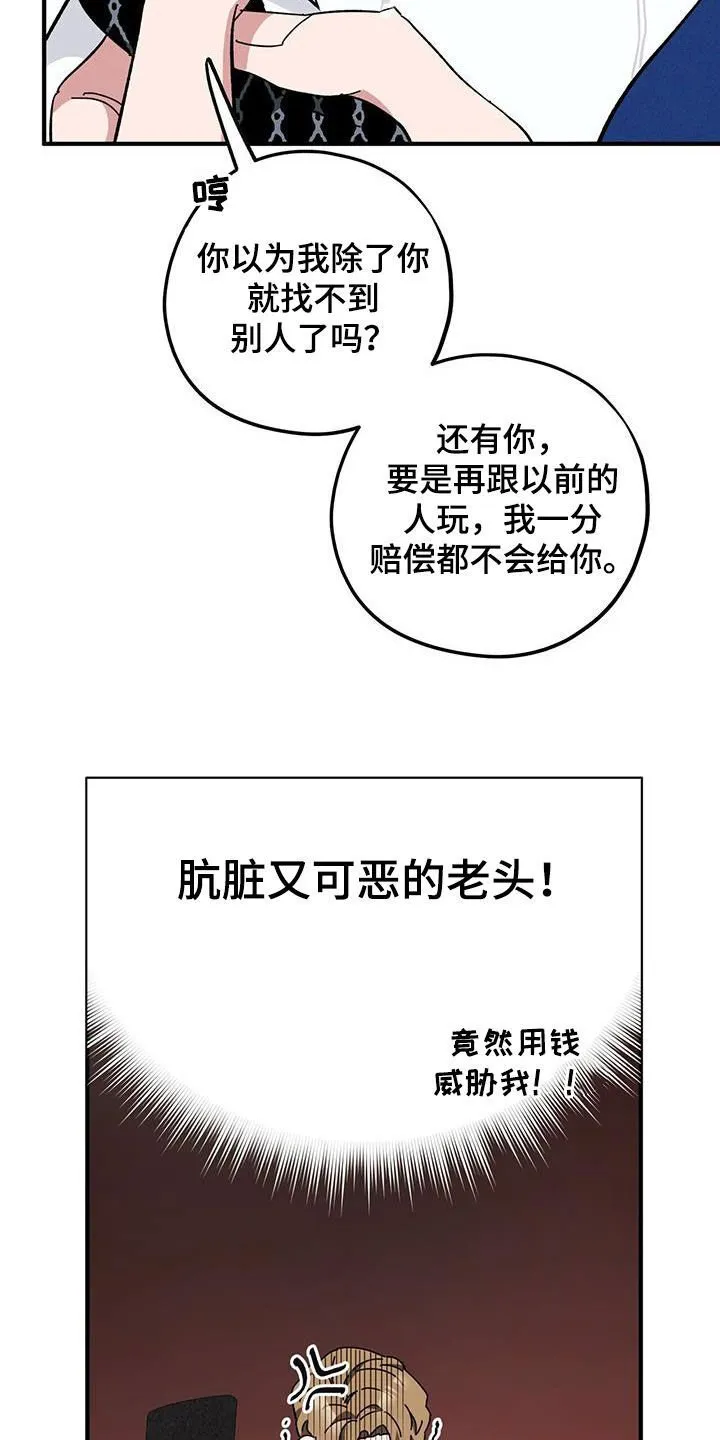 第72章：【第二季】审问 第18页
