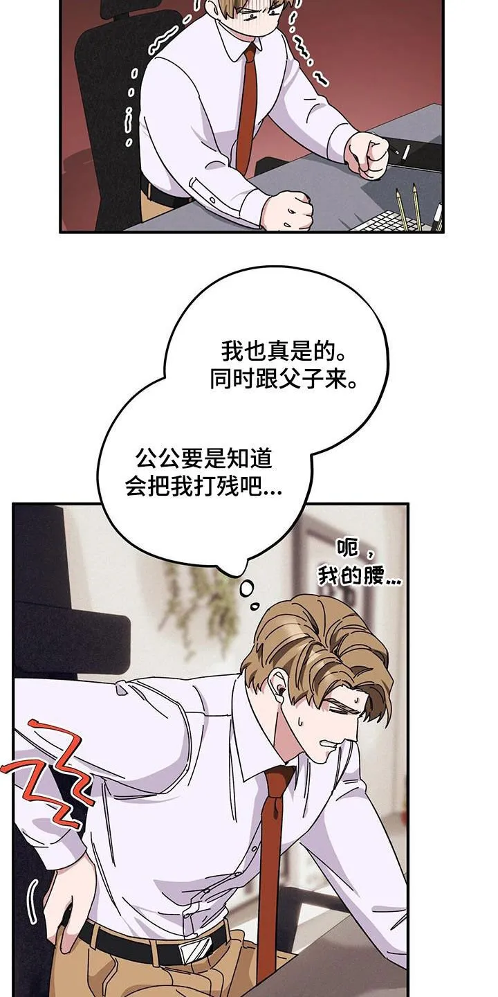 第72章：【第二季】审问 第19页