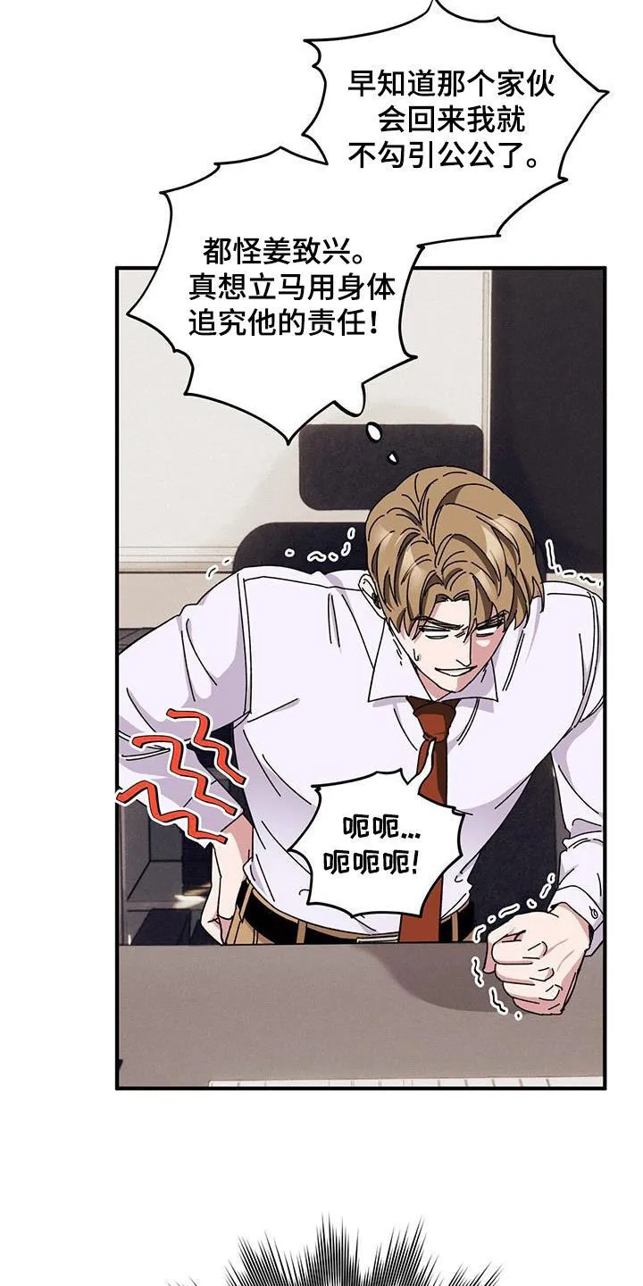 第72章：【第二季】审问 第21页