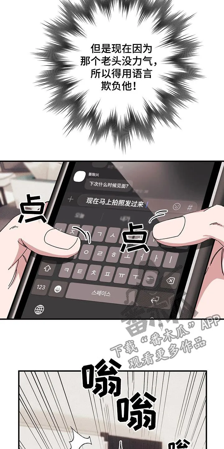 第72章：【第二季】审问 第22页