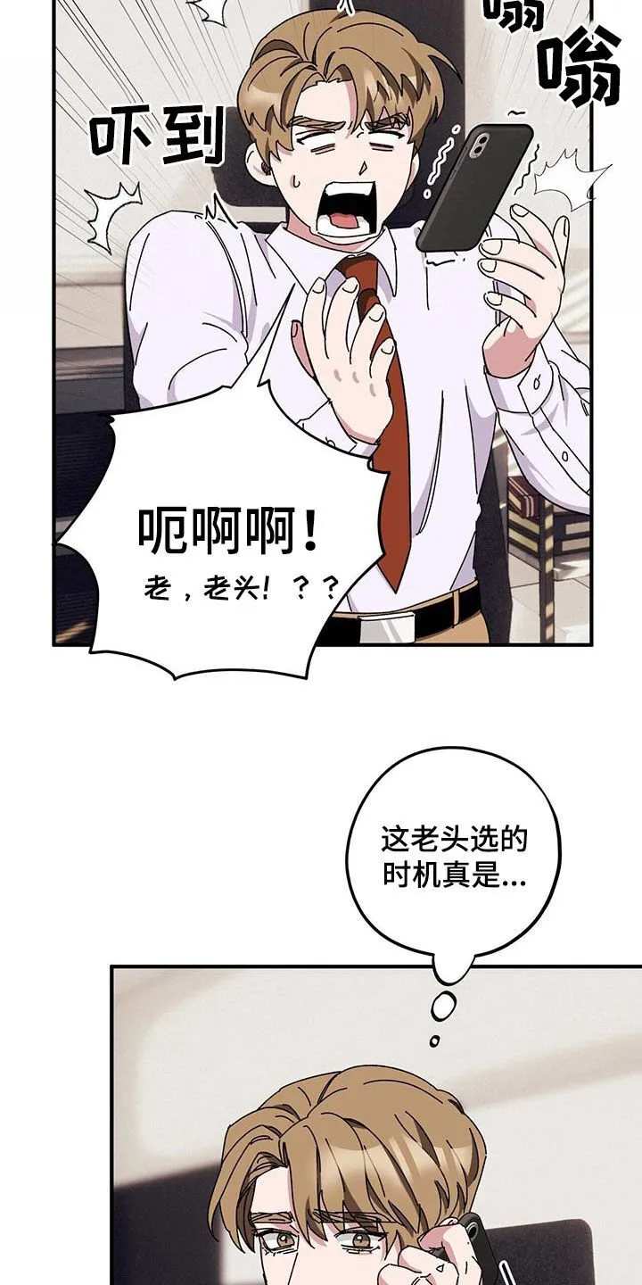 第72章：【第二季】审问 第23页