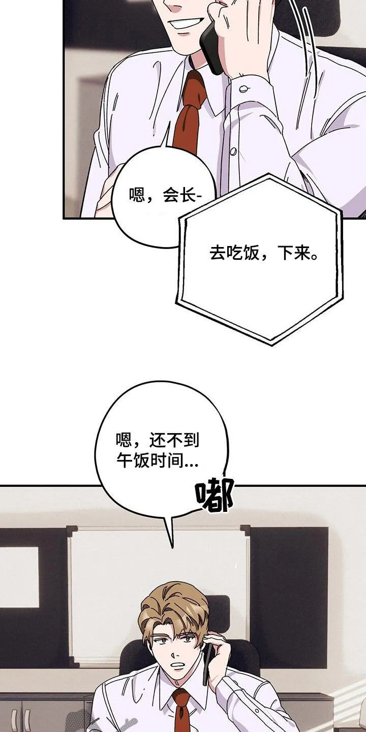 第72章：【第二季】审问 第24页