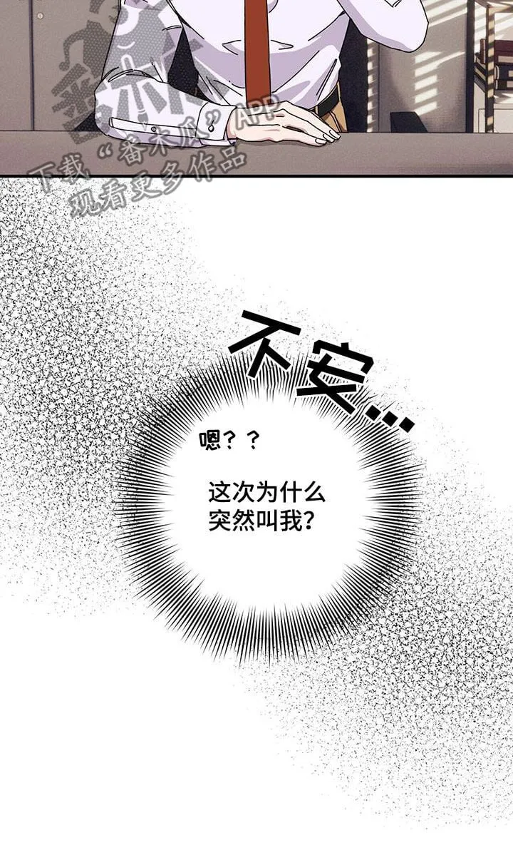 第72章：【第二季】审问 第25页