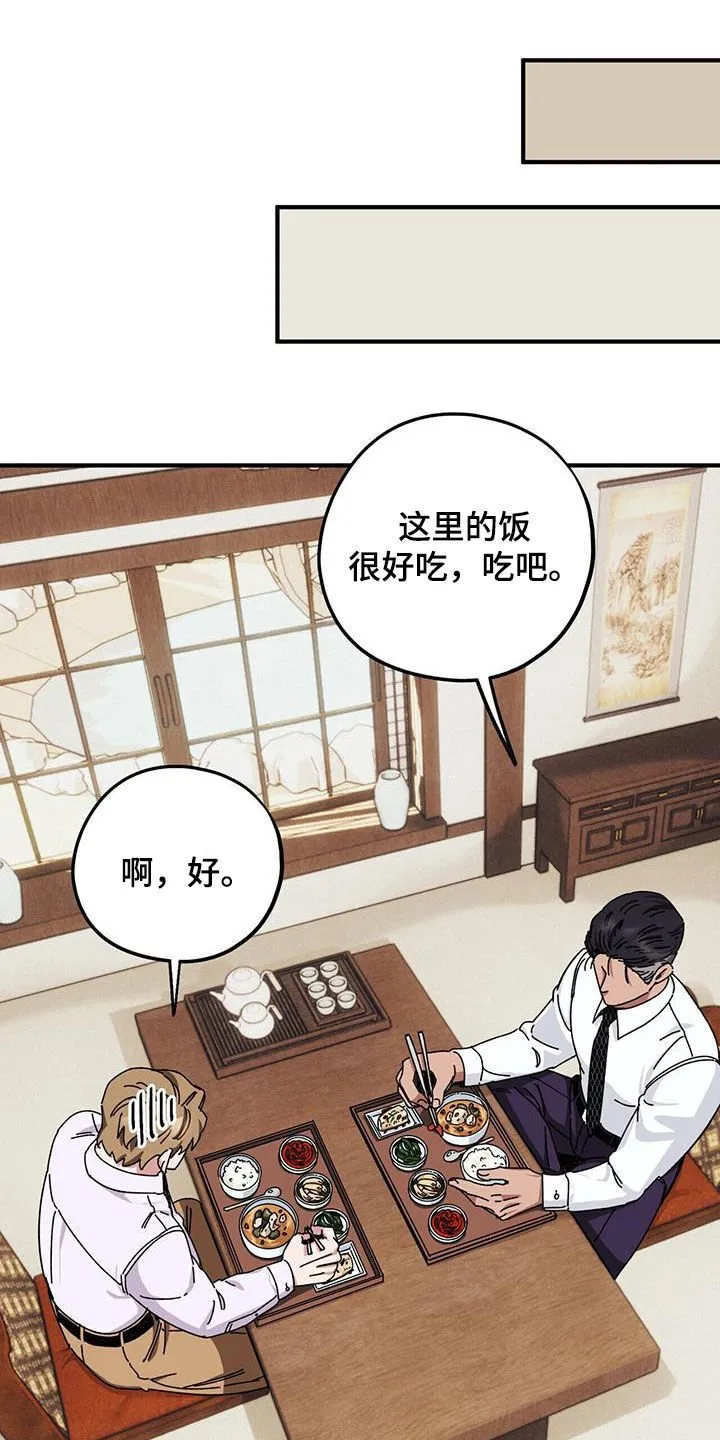 第72章：【第二季】审问 第26页