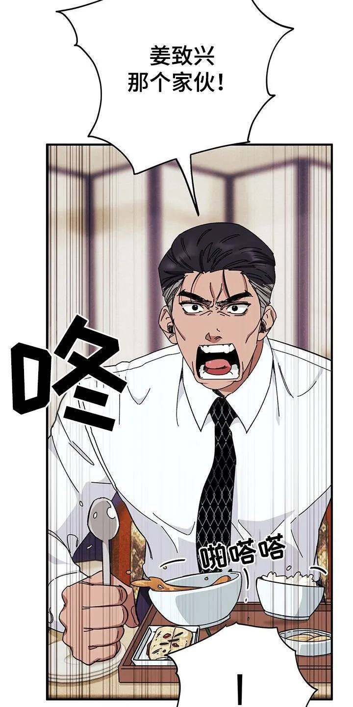 第72章：【第二季】审问 第28页