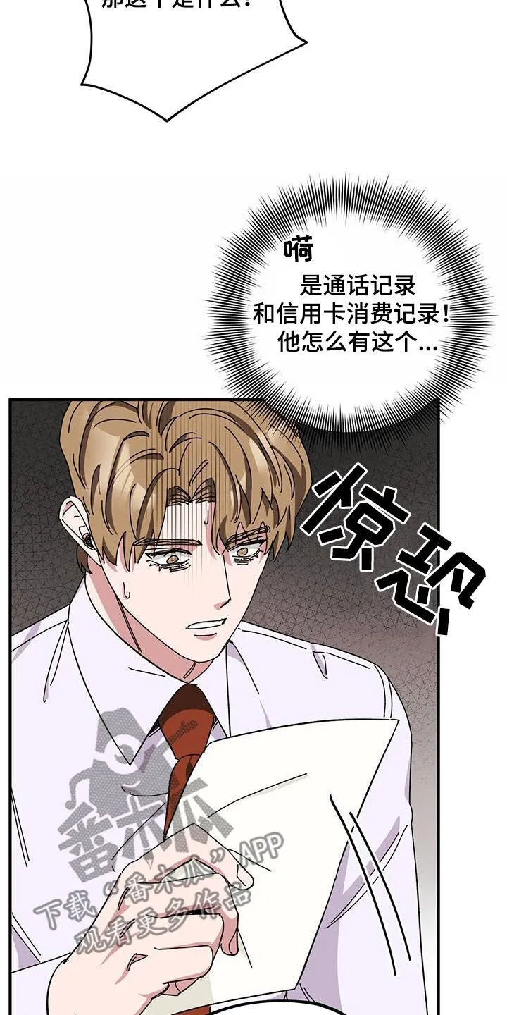第72章：【第二季】审问 第30页
