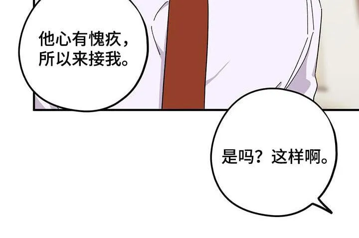 第72章：【第二季】审问 第33页