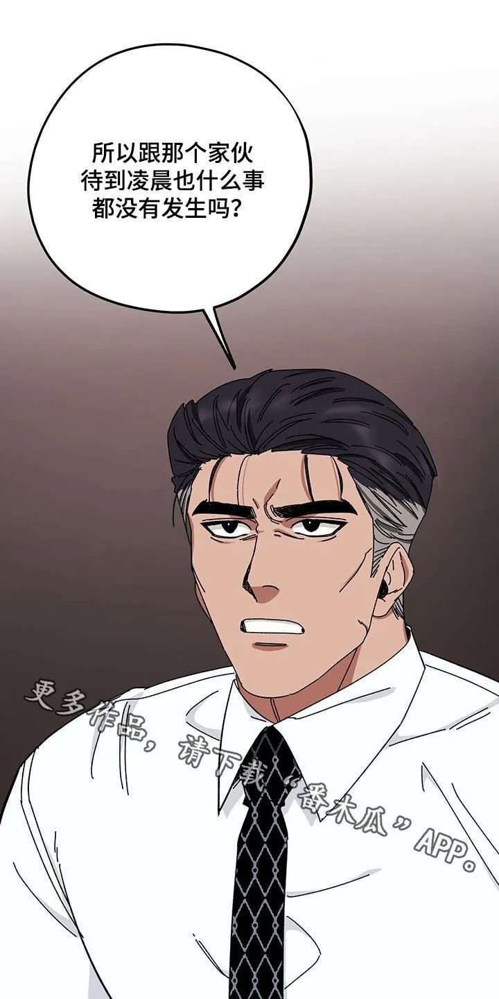 第72章：【第二季】审问 第34页