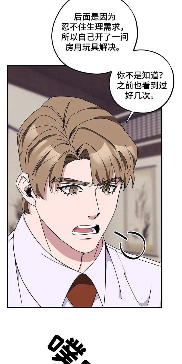 第73章：【第二季】狗脾气 第2页
