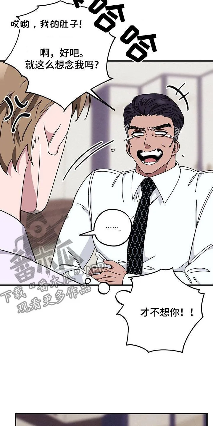 第73章：【第二季】狗脾气 第3页