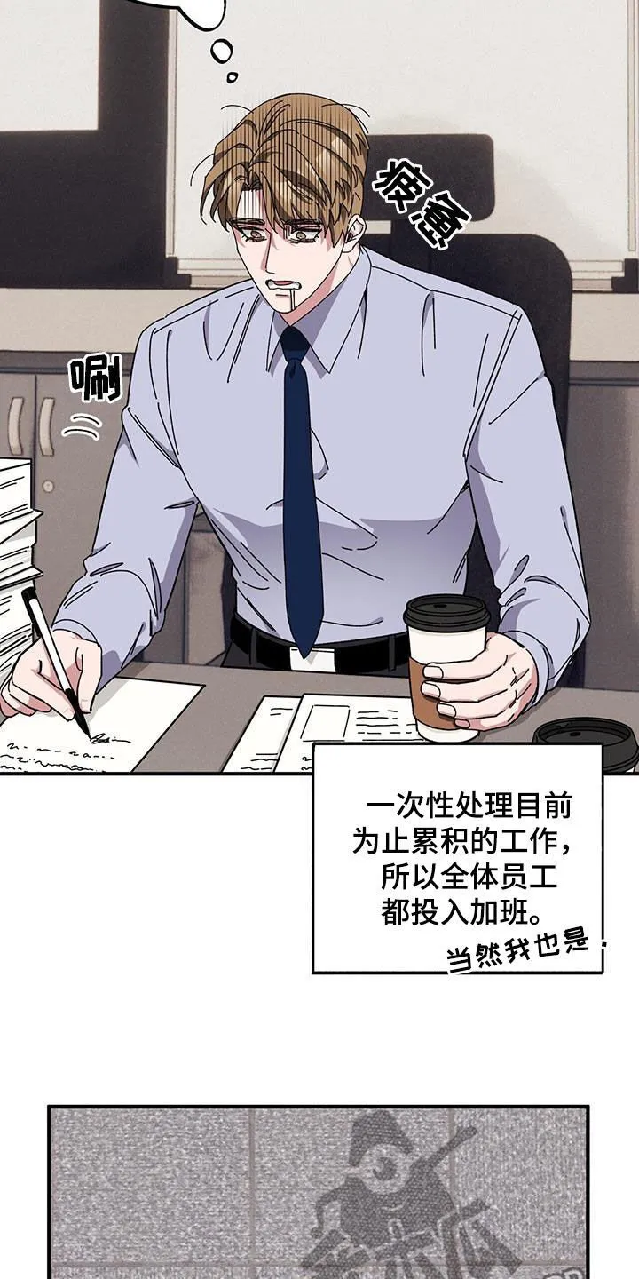 第73章：【第二季】狗脾气 第13页
