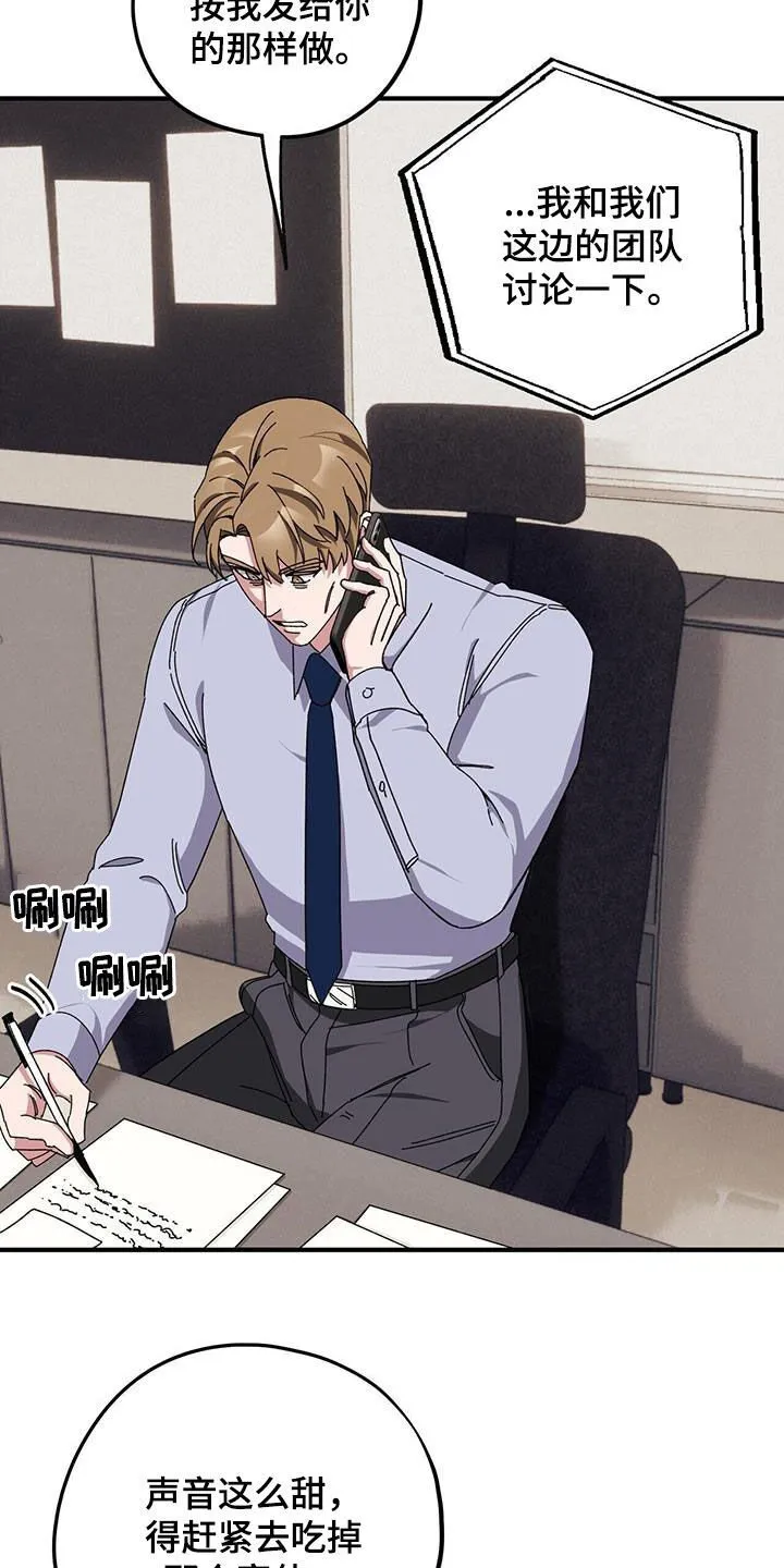 第73章：【第二季】狗脾气 第16页