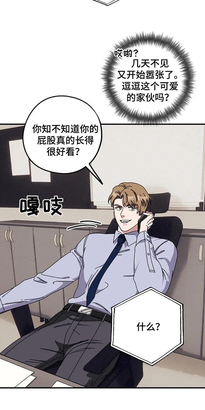 第73章：【第二季】狗脾气 第18页