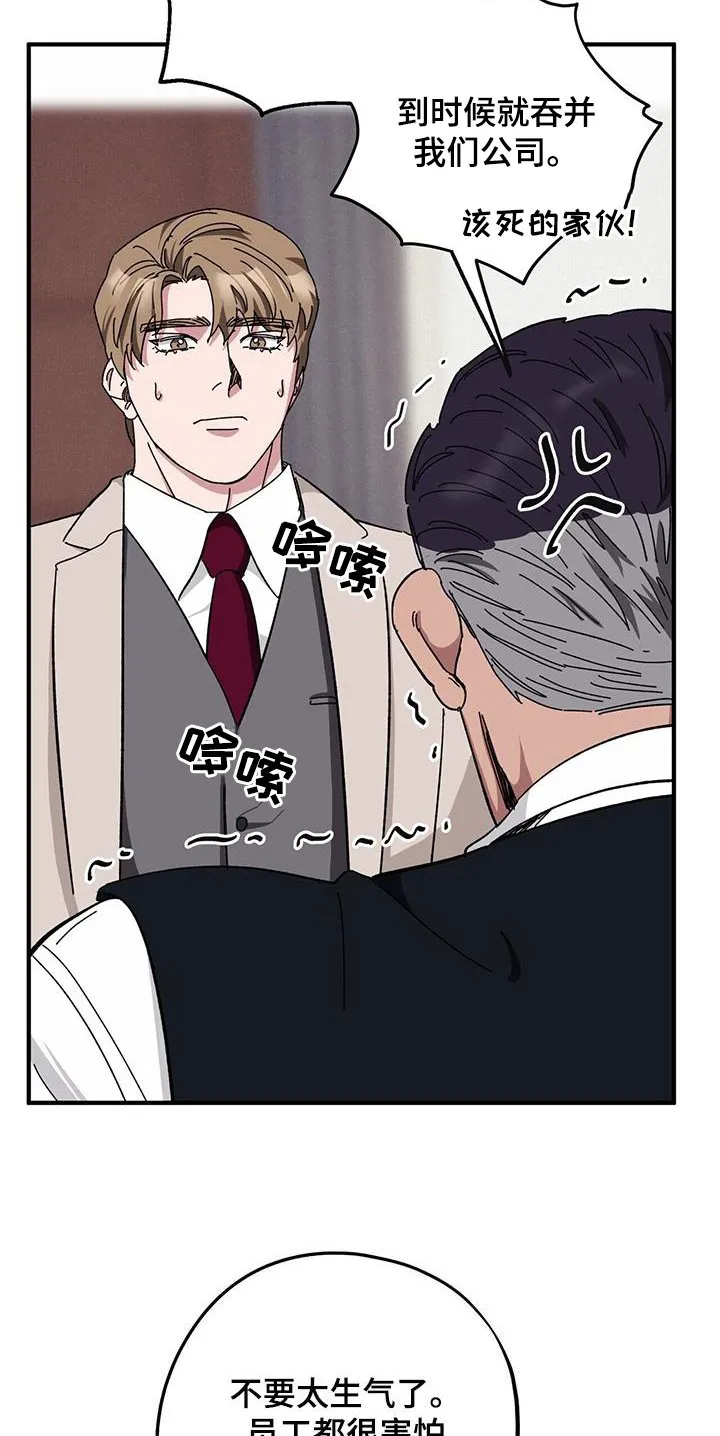 第73章：【第二季】狗脾气 第26页