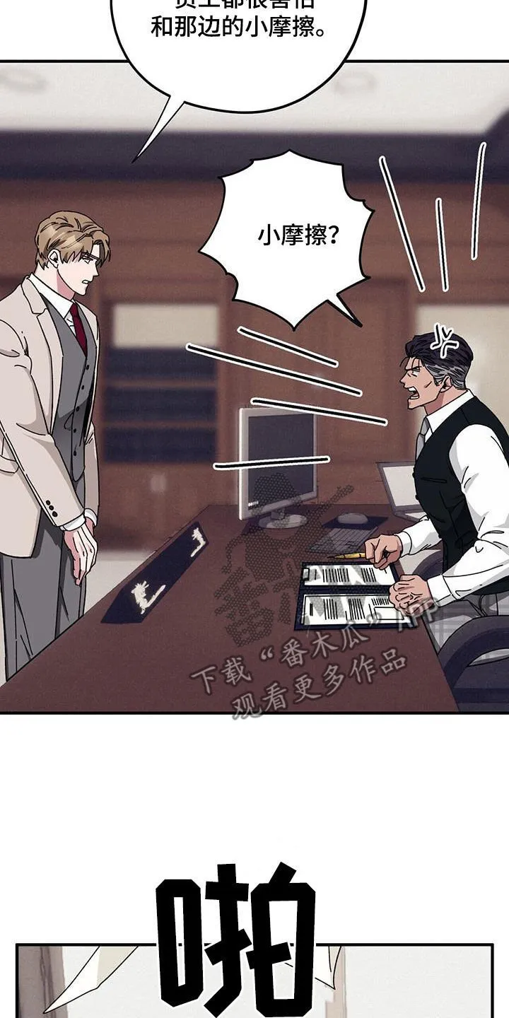 第73章：【第二季】狗脾气 第27页